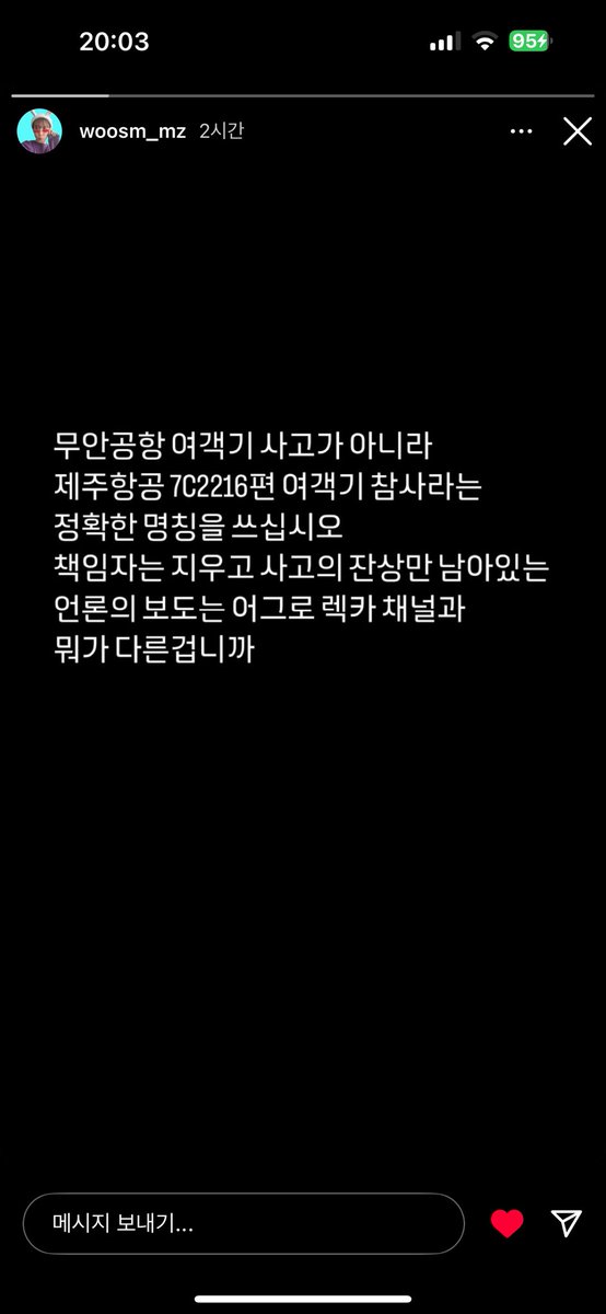 e2svf8's tweet photo. 엄은향님 스토리… 너무너무 조음 https://t.co/ZnrKQUSKyR