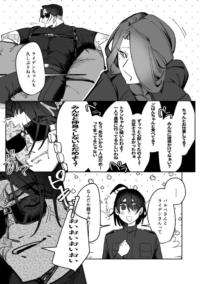 ITH_Project's tweet photo. #異界対策本部 
#創作漫画 
【第41話】
「グランツとパルペ」 https://t.co/L6T6oX24wP