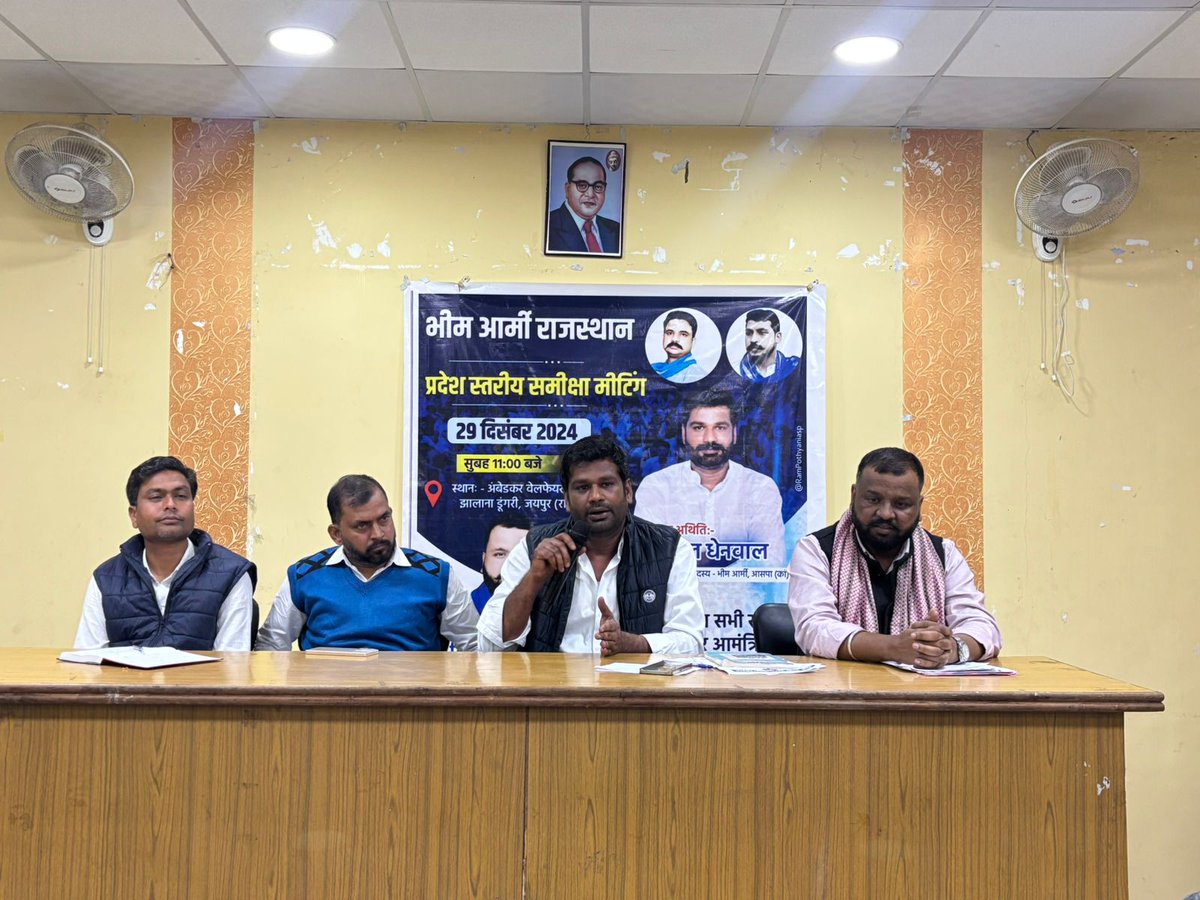 anil_aazad's tweet photo. आज जयपुर मे भीम आर्मी राजस्थान की प्रदेश समीक्षा बैठक हुई।
@BhimArmyChief
@VinayRatanSingh https://t.co/X8PlSOkOfK