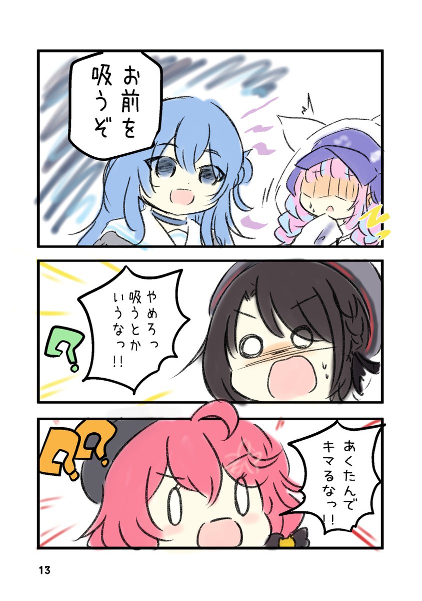 さーくるゆたっと。C105 新刊③
ホロライブの切り抜き漫画で覚える四文字熟語①
ホロの配信をゆるっと切り抜き漫画にしてアクセントとして四文字熟語を添えてみました。おまけにVチューバー学パロ掲載 