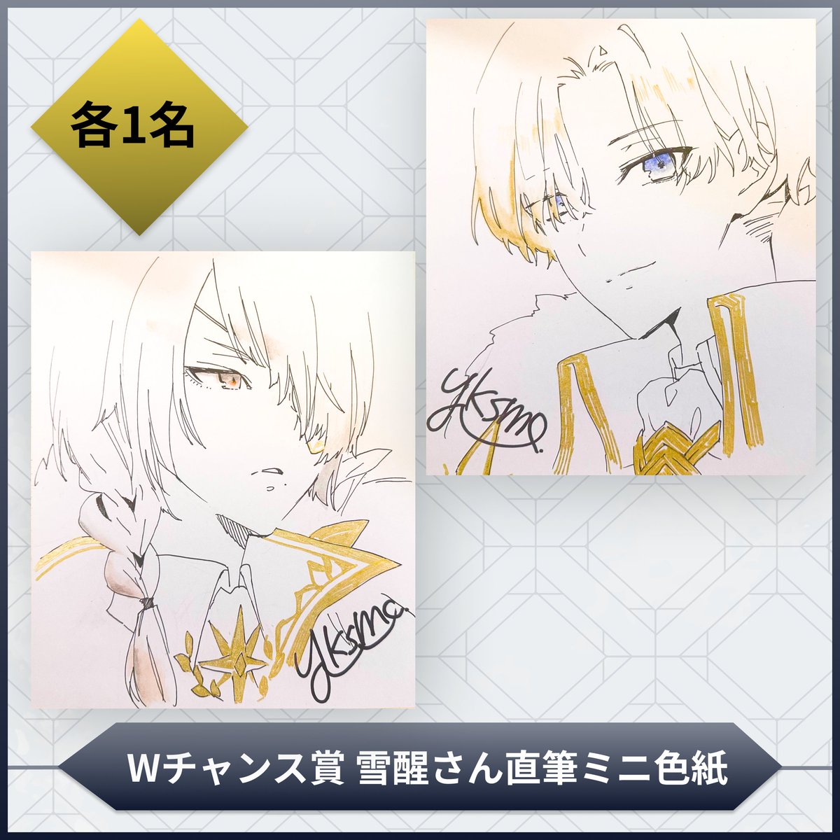 トワツガイ 描き下ろし 色紙 メモリアルファンブック アクリルボード