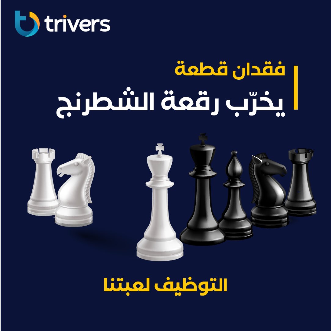 Trivers || ترايڤرز tweet media