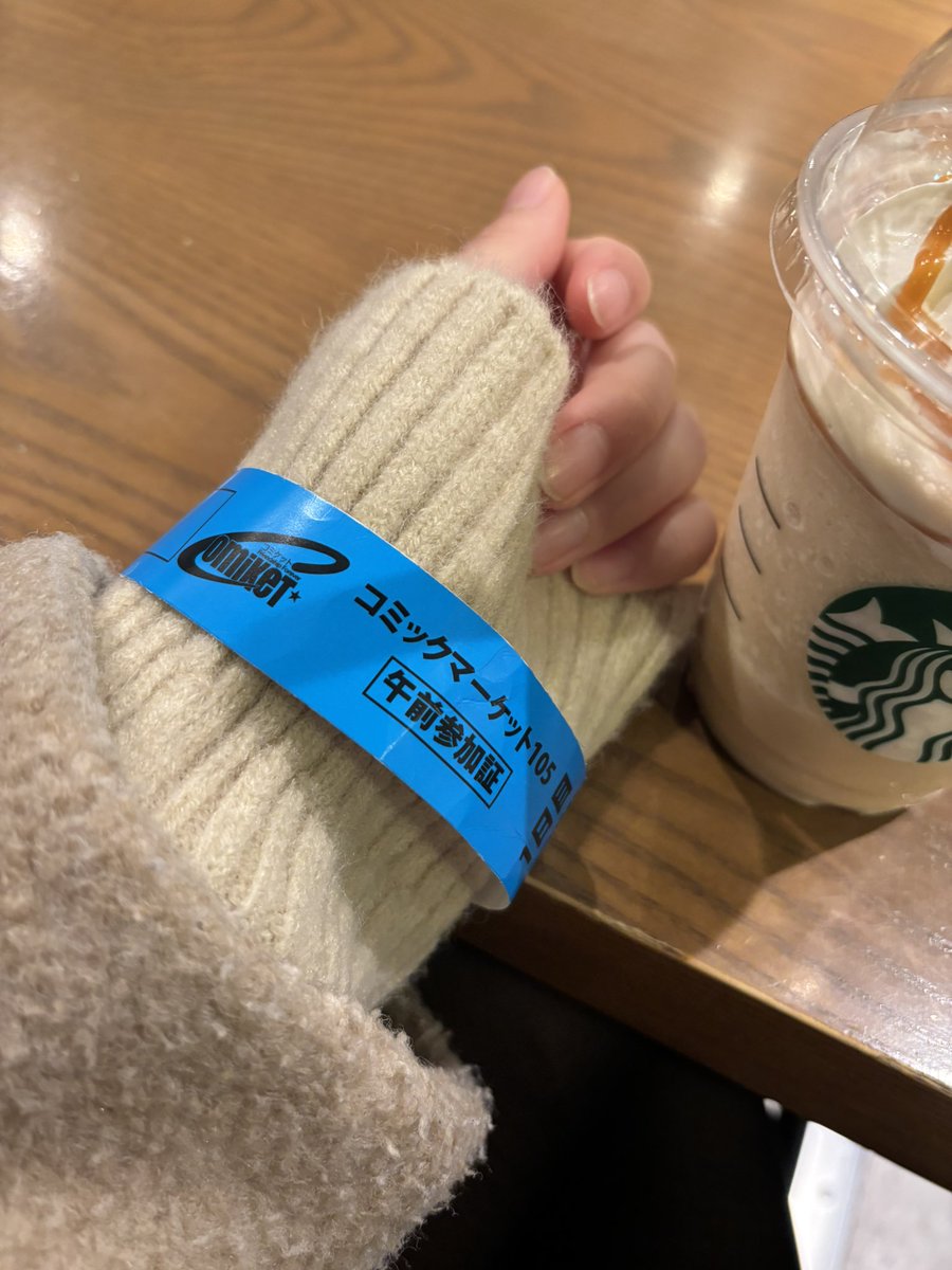 ずっとつけてるwww