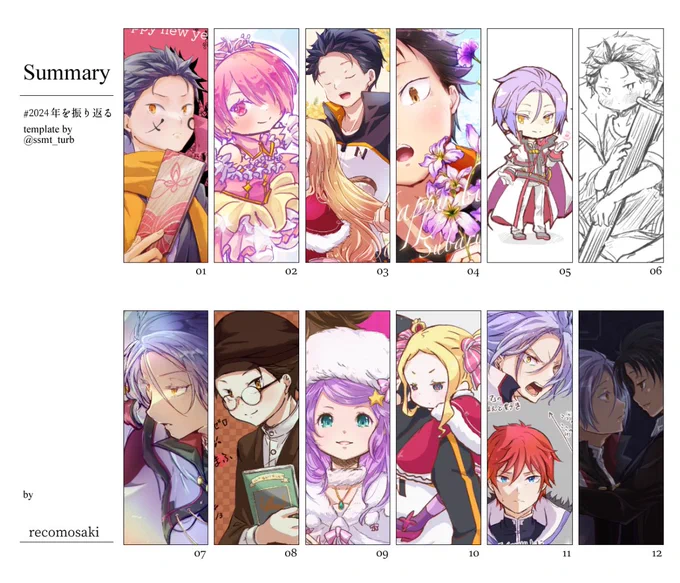 2024年ののイラストまとめです!!
9〜11月にたくさん描いてる年でした

※テンプレートお借りしました 