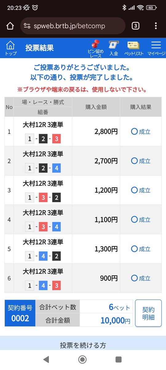 大村の1年の集大成と言えば
1-234-234しかないでしょ…