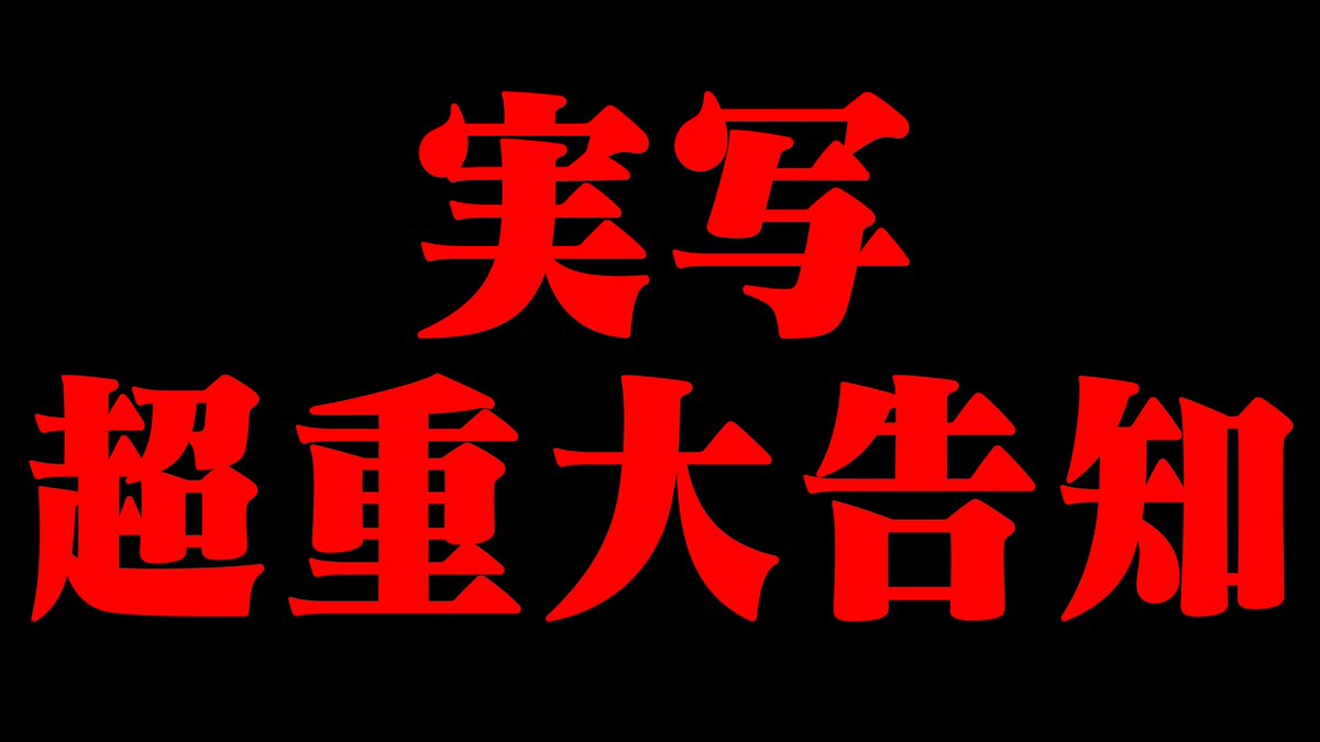 すとぷり【公式】 tweet media