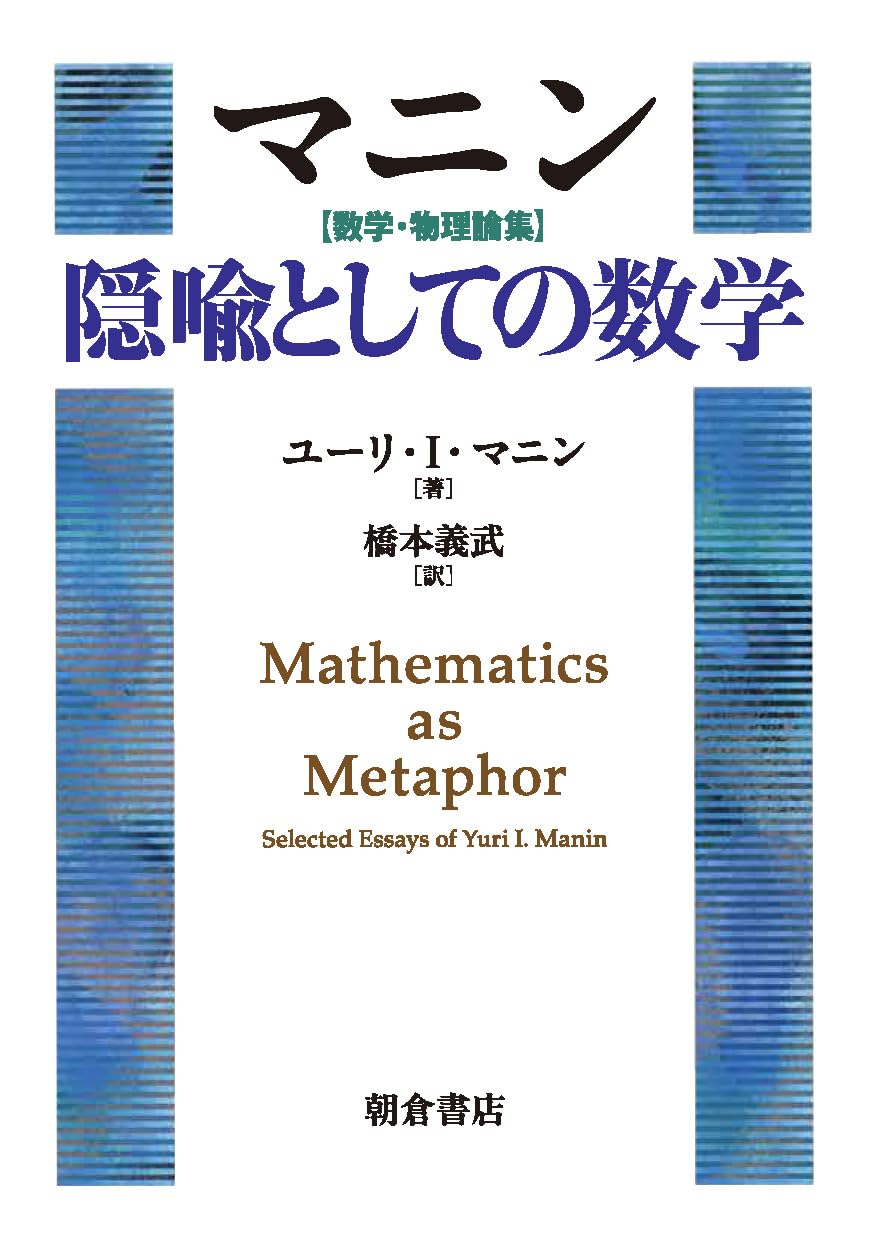 ルネサンス   /朝倉書店/Ｃ．Ｆ．ブラック（大型本） ジャンル一覧 (数学) ｜朝倉書店