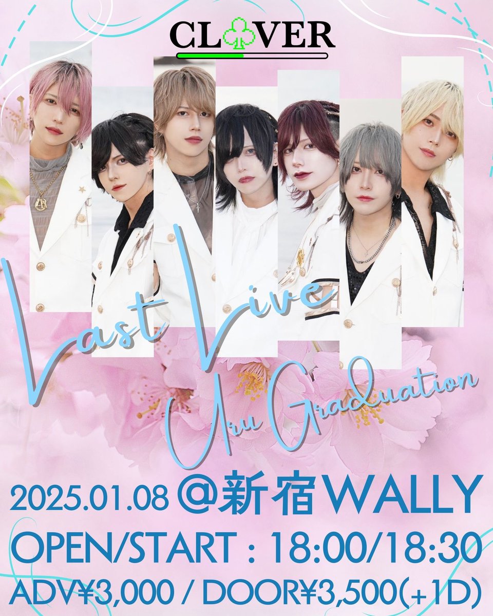 CL♣︎VER（クローバー） (@clover_JP7) / Posts / X