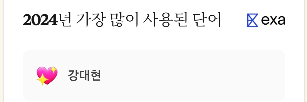 dongle0715's tweet photo. 강대현만 부르짖는 여성이 되.... https://t.co/2E8H6PLoyR