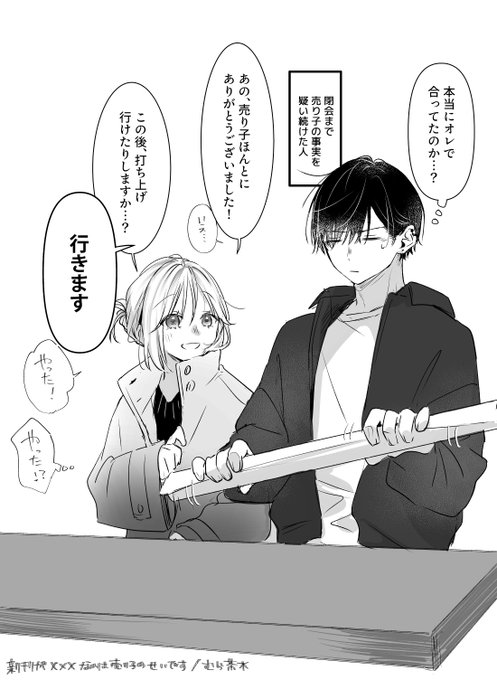 3/3おまけ

売り子が本当に自分でよかったのかずっと疑ってる売り子くん 