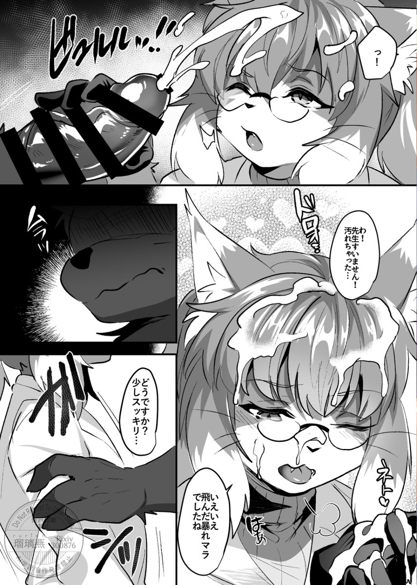 明日頒布予定のケモ兄さんアンソロ14です 