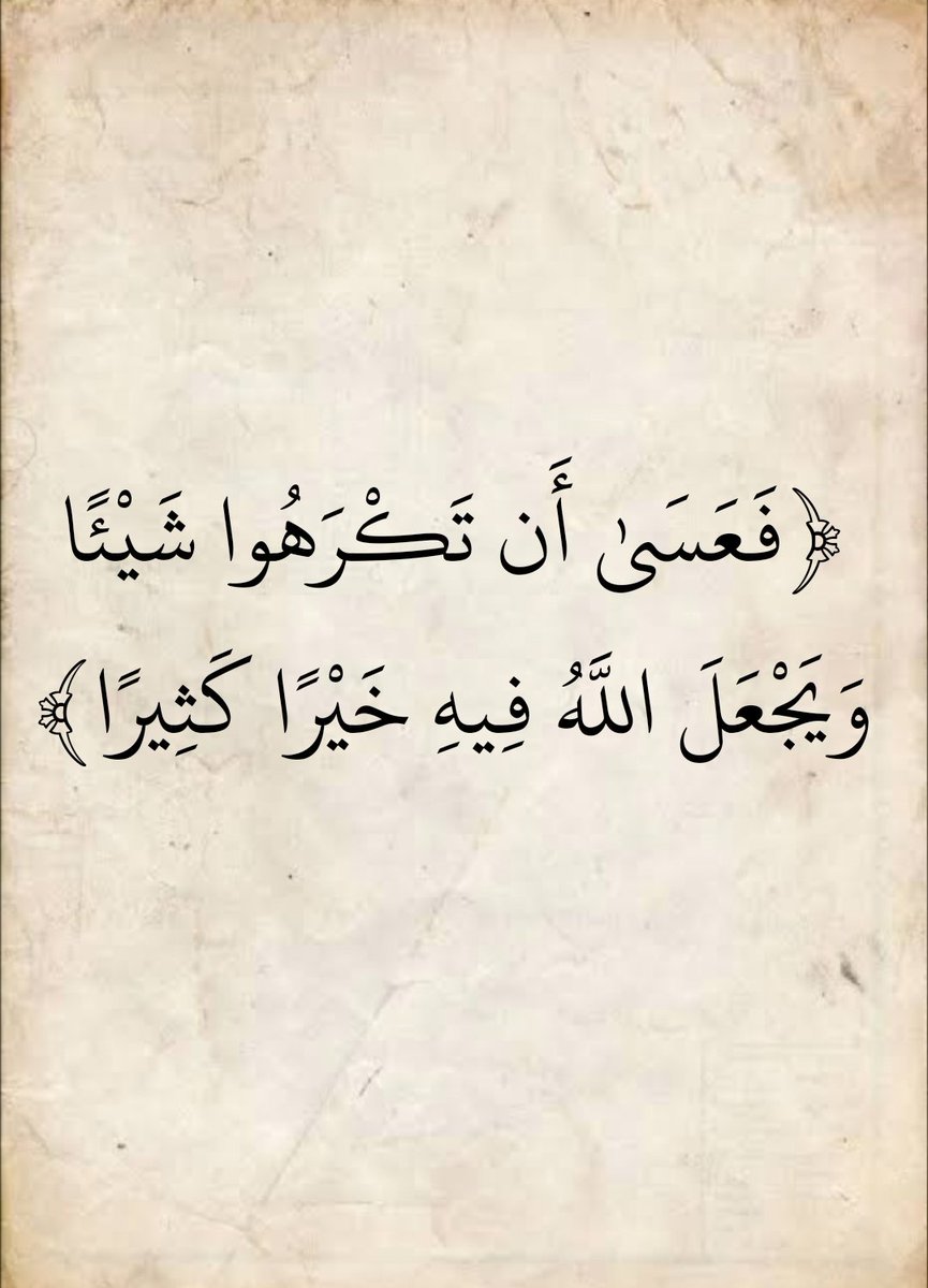 المُصْحَف (@almosahf) on Twitter photo 