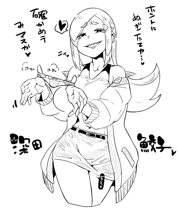 rkgk、今はいてたパンツを見せてくれる深田ちゃん 