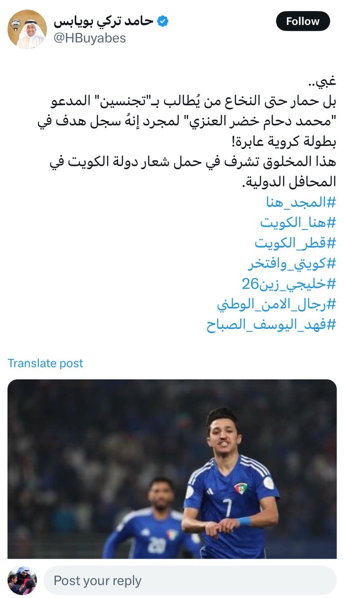 خليفه العنزي (@sadstorry) on Twitter photo تخيّل اننا مقبلين على مباراة مهمة ومصيرية ويقرأ محمد دحام مثل هذا الكلام !
كيف سينعكس على نفسيته وهناك 4 لاعبين ضمن المنتخب أيضا بدون ! ويأتي هذا الكائن ومن هم على شاكلته ليسخف ما فعلوا هم ورفاقهم !
#كاس_الخليج
<a href="/KuwaitiCM/">مجلس الوزراء الكويتي</a> تخيّل اننا مقبلين على مباراة مهمة ومصيرية ويقرأ محمد دحام مثل هذا الكلام !
كيف سينعكس على نفسيته وهناك 4 لاعبين ضمن المنتخب أيضا بدون ! ويأتي هذا الكائن ومن هم على شاكلته ليسخف ما فعلوا هم ورفاقهم !
#كاس_الخليج
<a href="/KuwaitiCM/">مجلس الوزراء الكويتي</a>