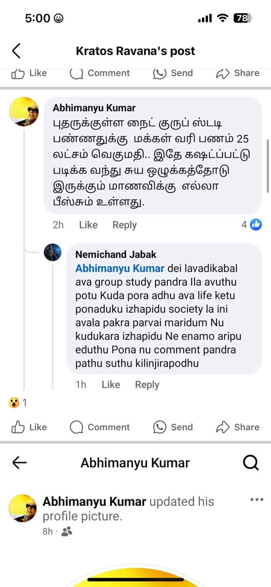 Alien18R's tweet photo. ஆசை தீர திமுகவைத் திட்டியவர்களுக்குக் காட்டுங்கள். அவர்கள் திட்டியது அதிமுக காரனாக இருந்து ���ங்கியாகி இந்த நுட்பம் கற்றுக்கொண்ட திருட்டுப்பயலை என்று https://t.co/kF2Nlvnq6G