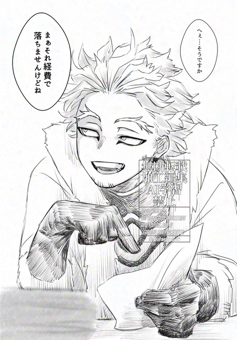 ここで一言 