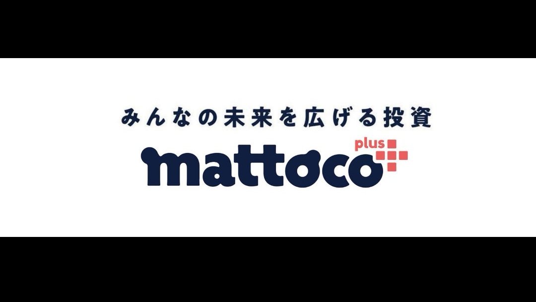 mattoco+(三菱UFJアセットマネジメント×スマートプラス