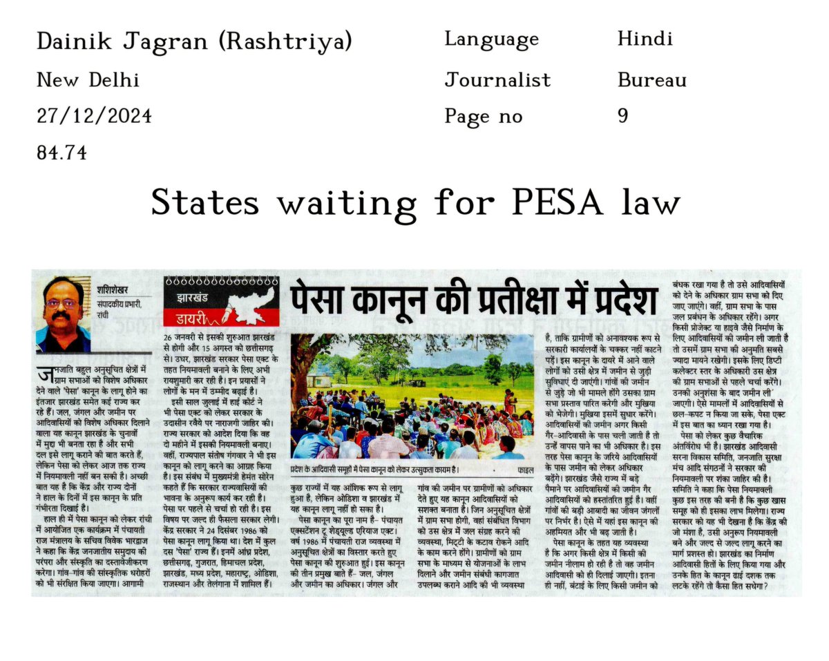 #पेसा_अधिनियम का प्रभावी कार्यान्वयन राज्यों की पेसा नियमावली, व्यापक प्रशिक्षण सामग्री और सहायक कानूनों के माध्यम से सुनिश्चित किया जा सकता है। संकल्पित प्रयास ग्राम सभाओं को सशक्त करने के साथ जनजातीय समुदायों के अधिकारों और सांस्कृतिक धरोहर के संरक्षण को भी मजबूती प्रदान करेगा।