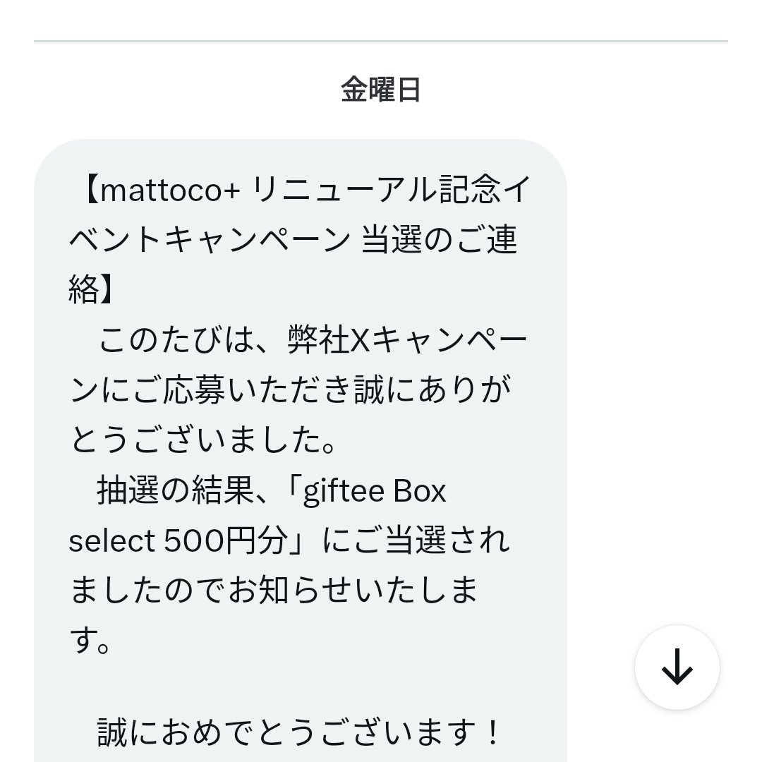 mattoco+(三菱UFJアセットマネジメント×スマートプラス