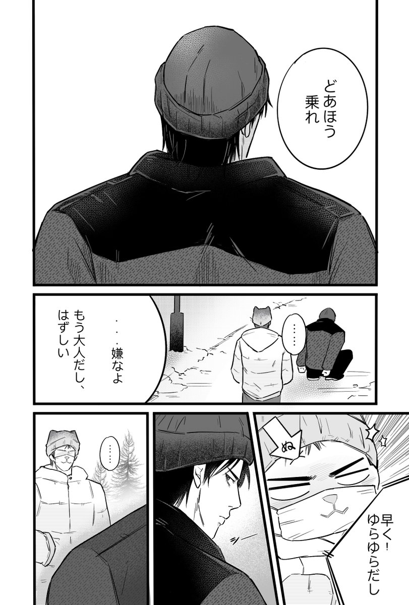 🎄クリスマス2日目の話し。（1/3）（翻訳正しくないとこ許してください......#流花