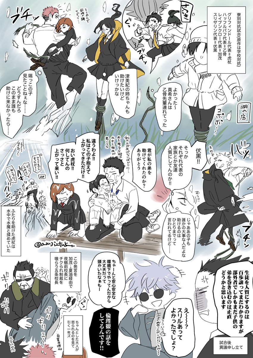 ハ●ポタパロ13 