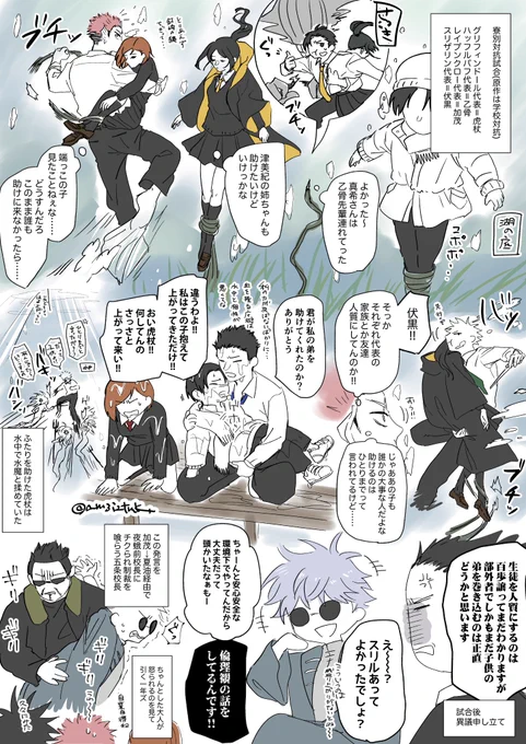 ハ●ポタパロ13 