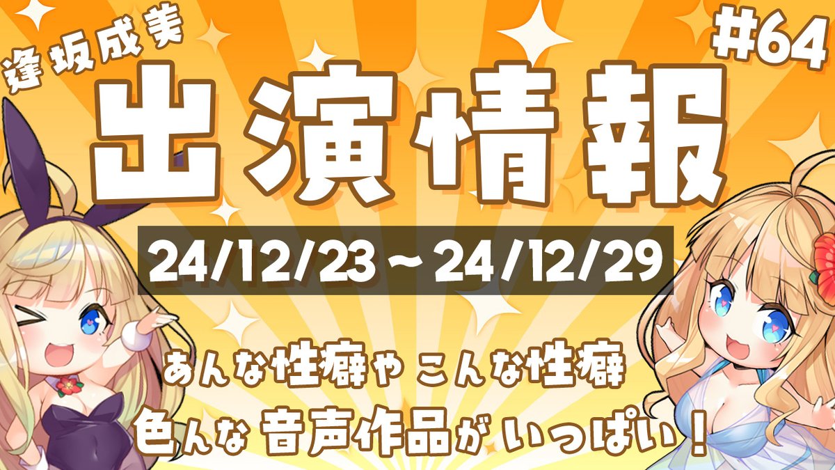 narumiaisaka's tweet photo. 🌺出演作品紹介🌺

今週の出演情報を公開しました✨

テグラユウキ様
青春×フェティシズム様
カタストlab様
りんご★まし〜ん様
ときたま様
もぷもぷ実験室様
ブラックマの嫁様

の作品に出演させて頂きました🌟
たくさんの方に見ていただけ��すように🙏✨

【プロフからCi-enへどうぞ！】 https://t.co/JJ53pQdhyr