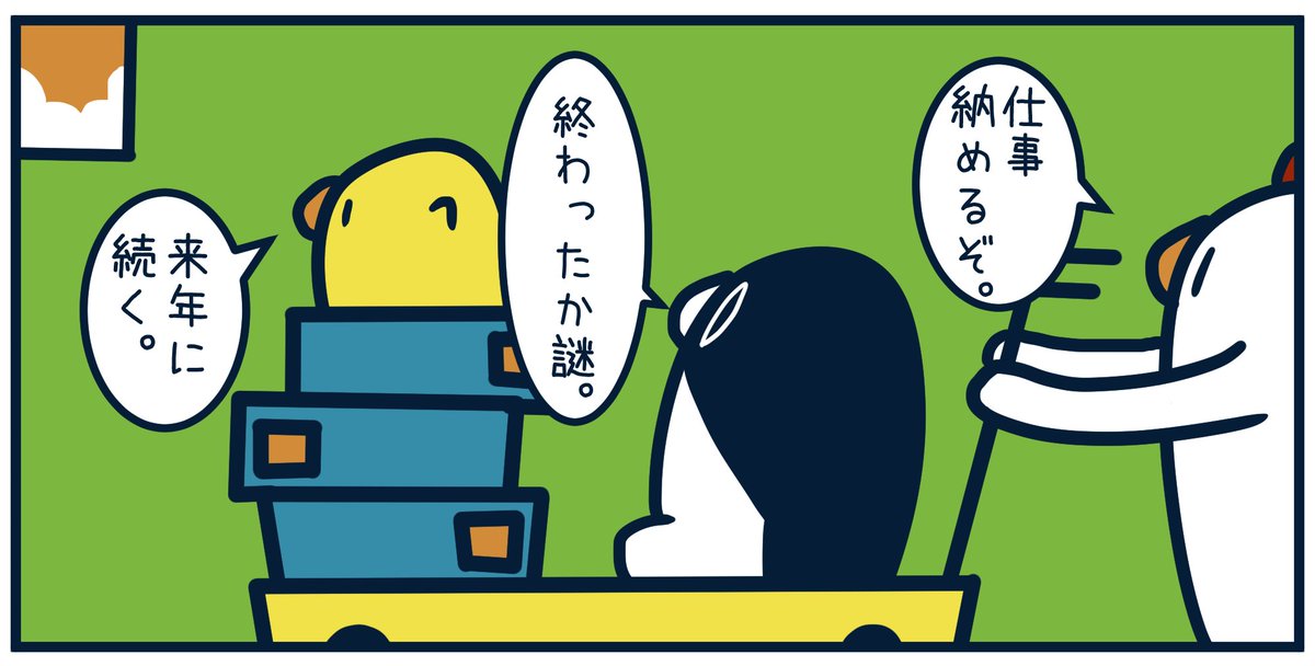 予約投稿年度が来年になっていた問題に直面。 