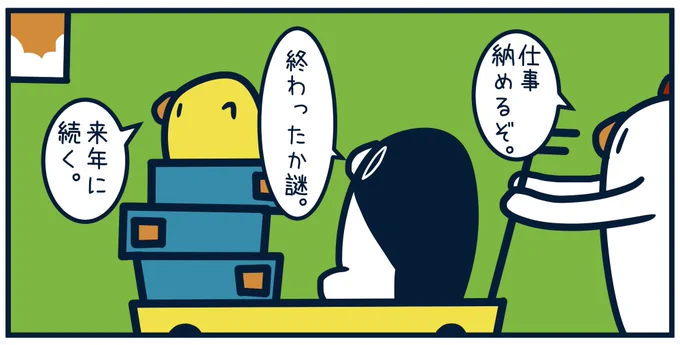 予約投稿年度が来年になっていた問題に直面。 