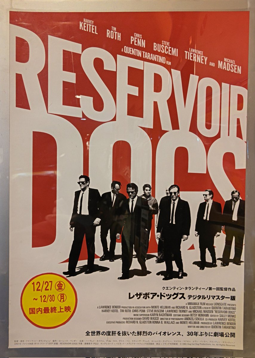 映画『レザボア・ドッグス デジタルリマスター版』 (@reservoir_movie