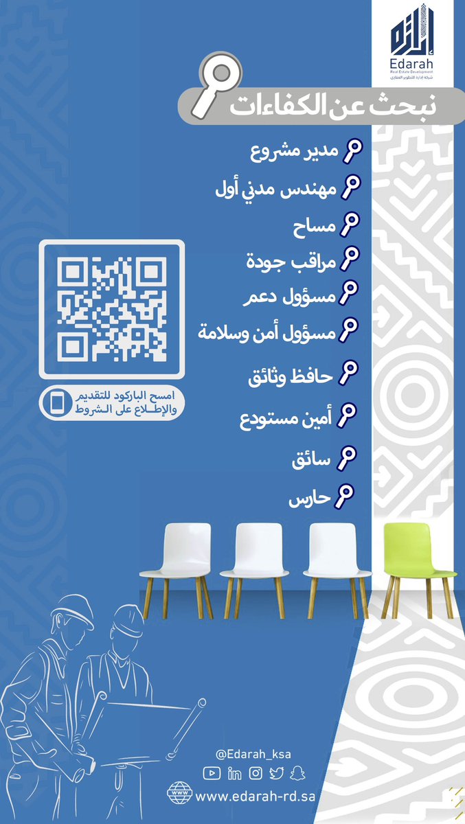 إدارة للتطوير العقاري tweet media