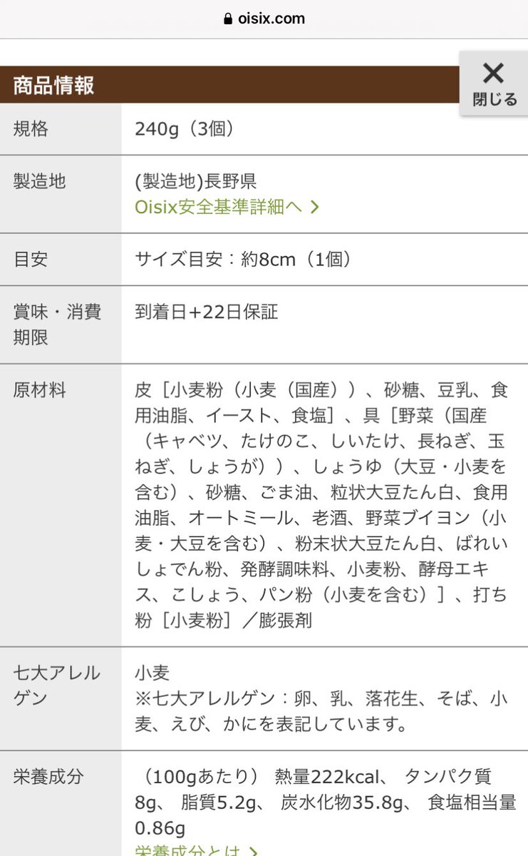 とうとう見つけたぜ #P肉まん
ランチ直後だったから帰宅後チンしてからいただいたけどかなり美味しかった！
次はその場で蒸し立てを食べたい！
全肉まんが早く #プラントベース になってほしいよ🐷❤️

#plantbased #肉まん
#ナチュラルローソンのプラントベース
#ナチュロー #気候危機 #大豆ミート