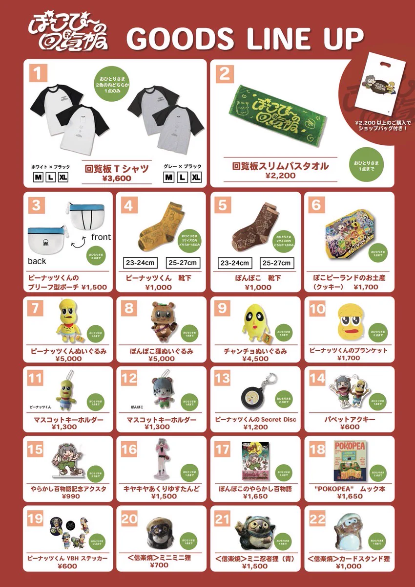 甲賀流忍者ぽんぽこ🍃たぬき！ on X: 