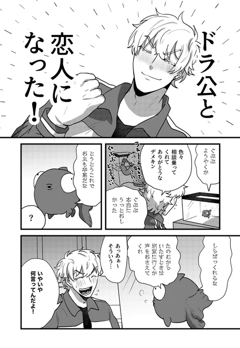 付き合ったロド

ロナドラ 