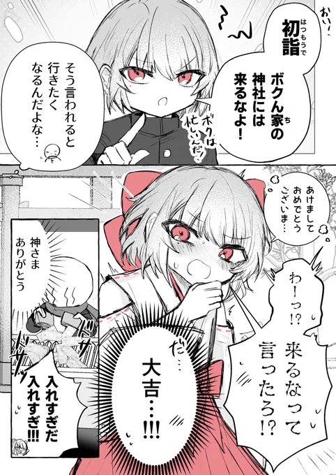 【創作男の娘漫画】

この後、めちゃくちゃ神に感謝した 