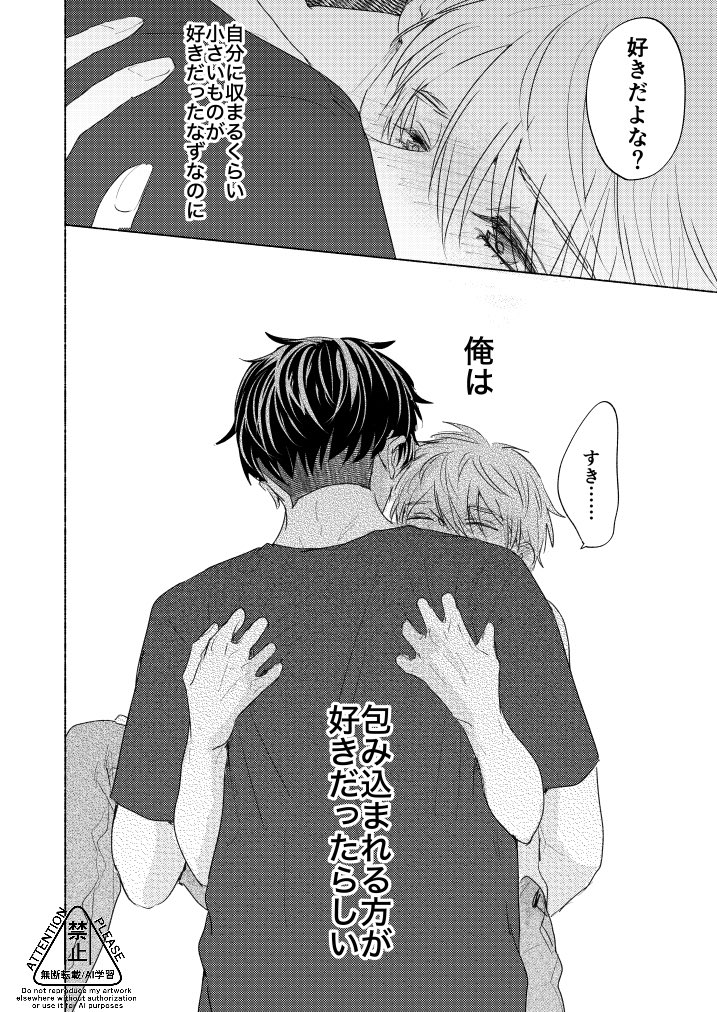 逃れられない男の子の話

年末年始のお休みに創作漫画チラチラ載せられたらと思ってます〜☺️
暇つぶしにでも見てやってください🌸
(2/2)
#創作BL 