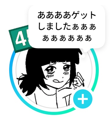 ああああ！！！456番！！😭😭😭😭