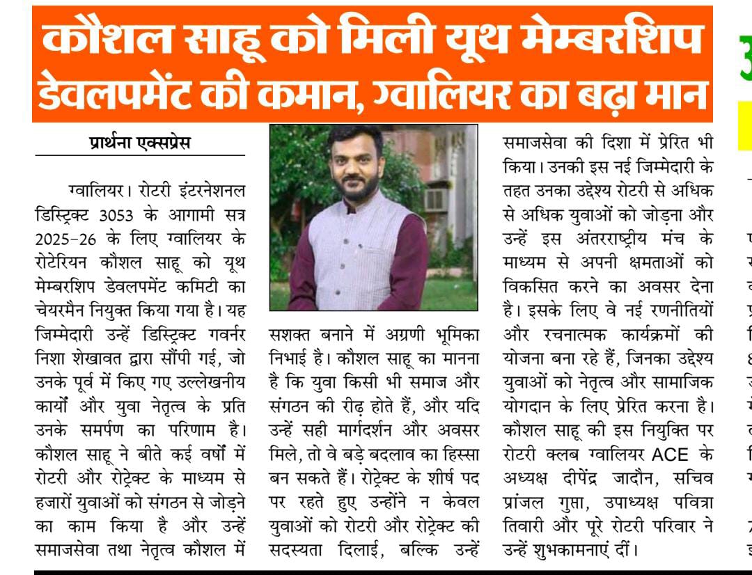 Kaushalsahu1496's tweet image. The recent appointment has garnered significant media coverage, highlighting the commitment to fostering youth engagement in Rotary.

#RotaryInternational #YouthLeadership #MembershipDevelopment #RotaryDistrict3053 #RotaryYouth #EmpoweringYouth #connectwithkaushal