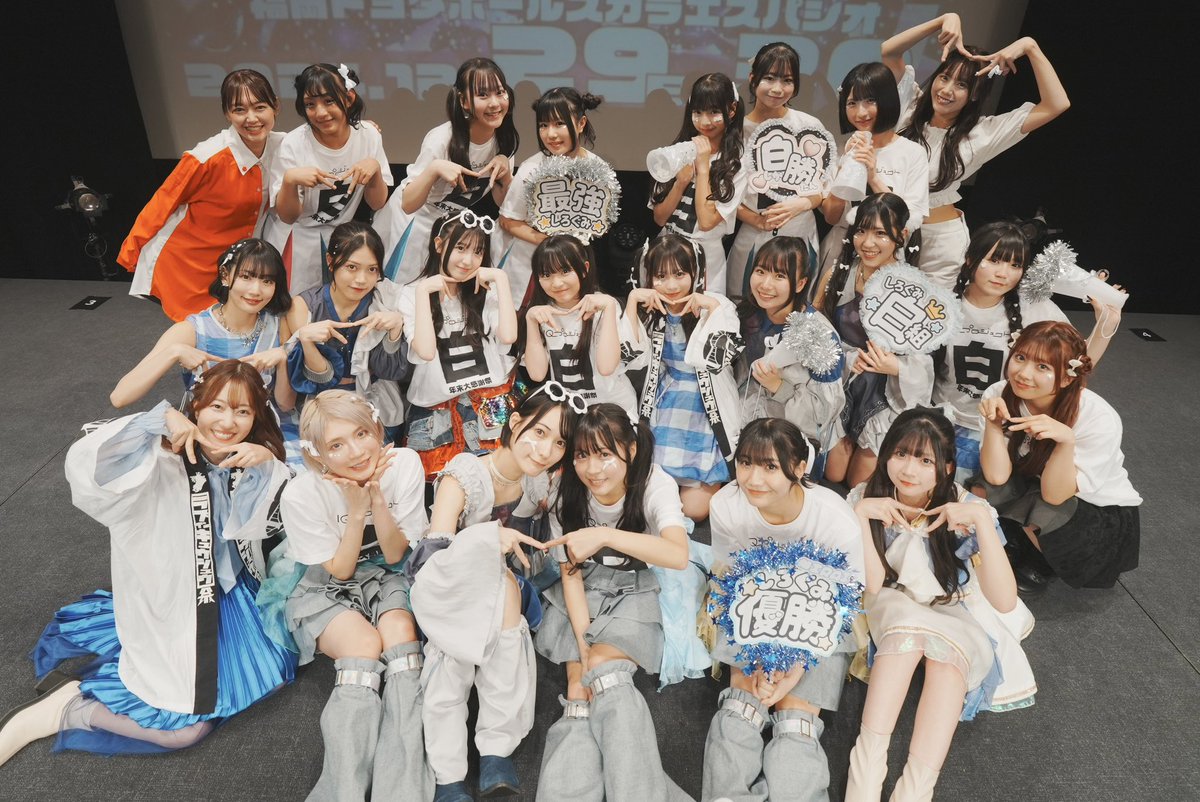 IQP_Official's tweet image. 🔴⚪️DAY1終了✨紅白合戦紅組勝利🔴⚪️
＼#IQプロジェクト 年末大感謝祭2024／

団長髙木悠未、副団長槙宮令乃の率いる紅組が勝利🏆
熱いを応援本当にありがとうございました‼️最後に今日誕生日の #マジスペ ANNAをお祝い🎉

明日DAY2見どころはー！！！！👀✨
・各グループのLIVEはもちろん‼️