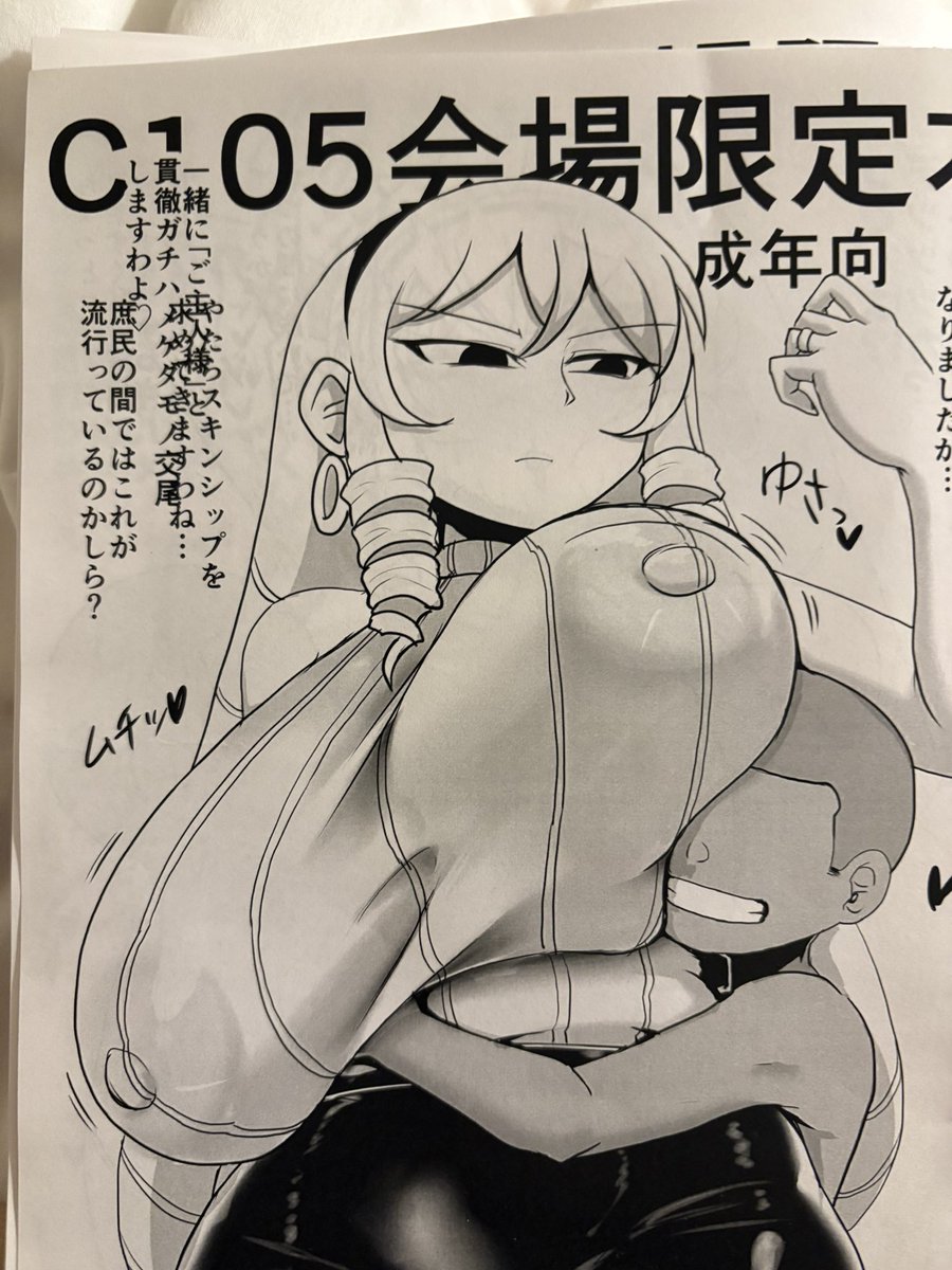 すんません印刷データのミスでセリフが被っちゃいました…
もう修正できないのでこのまま頒布します
それでもいいよ!!欲しいよ!!と言う方だけどうぞ 