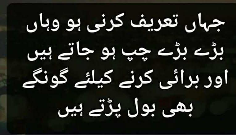 کچھ لوگ" آپ کی زندگی سے جانے کے لئیے  بہانے ڈھونڈ رہے ہوتے ہیں اور صرف ڈھونڈ نہیں رہے ہوتے بلکے وجوہات پیدا کرتے ہیں کے کسی صورت ہم اُس ے بگاڑیں اور وہ بہانہ اور وقت دیکھ کر نکل جائیں ۔اور ایسے لوگوں کی" مشکل آسان" کر دینی چاہئے انہیں چھوڑنے مین پہل کر کے