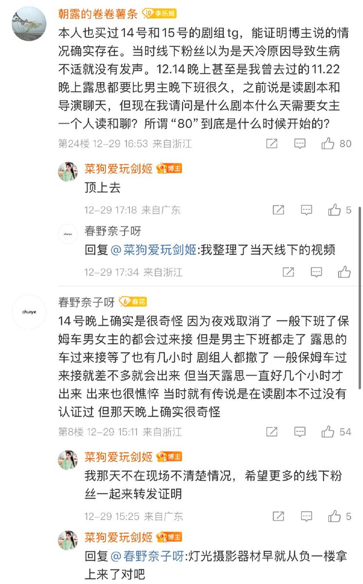 itgirlzls's tweet image. what happened on the 14th? constant script changes, failed communication, physical discomfort needing oxygen, unsteady steps after work, even on the day she was rushed to the ER, her schedule was packed. where is justice? does zhao lusi deserve this?

#TruthForZhaoLusi