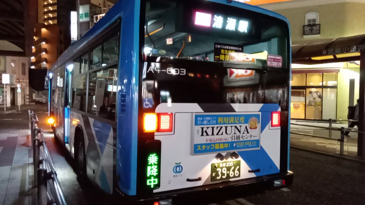 西武バス小平営業所 A4-603（LV290N4） 2024/12/29＠武13 in 清瀬駅