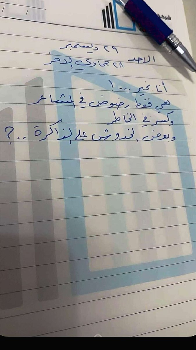 te8waq8's tweet photo. أنا بخير … ! https://t.co/4oLRuhZEEN