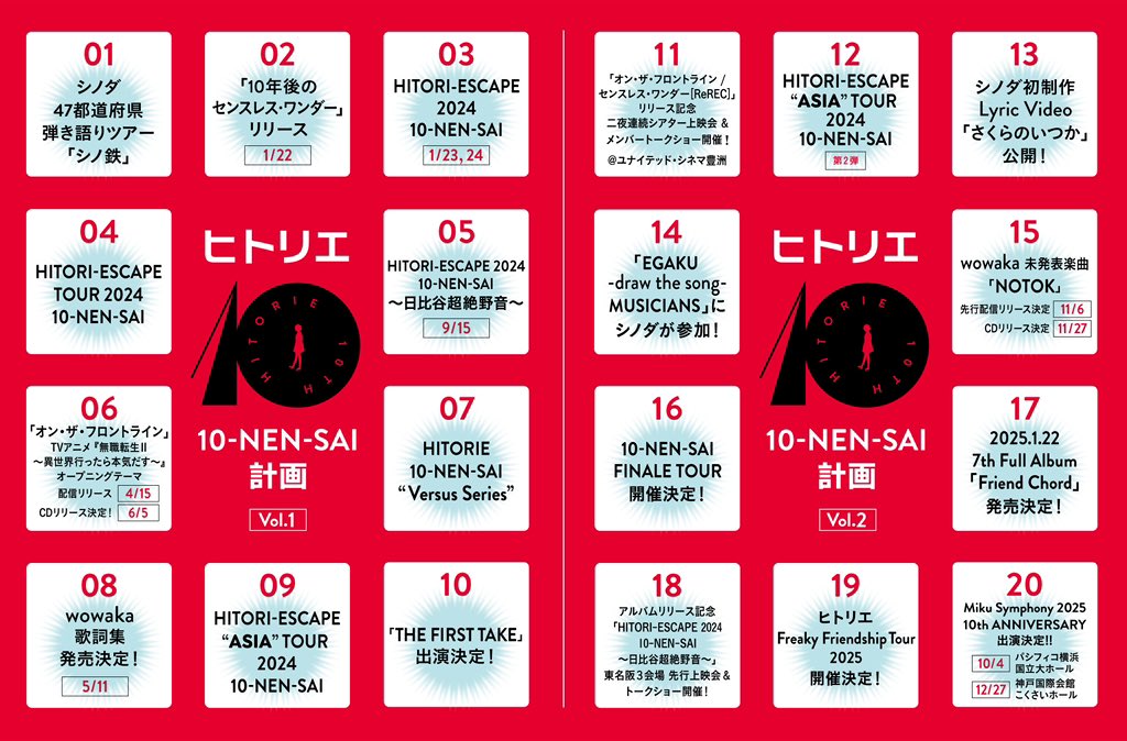 hitorieJP's tweet photo. ヒトリエ 10-NEN-SAI 計画

【20】公開❗️

#ヒトリエ
#10nensai計画 https://t.co/Zli3RDpWXh