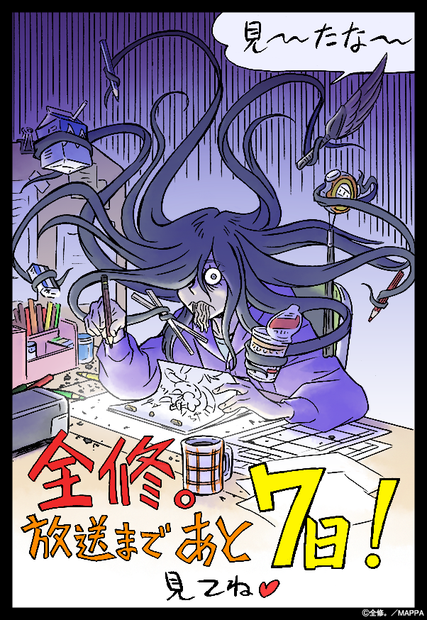 ◤オリジナルTVアニメ『全修。』 放送まであと7日！ ◢ 2025年1月5日