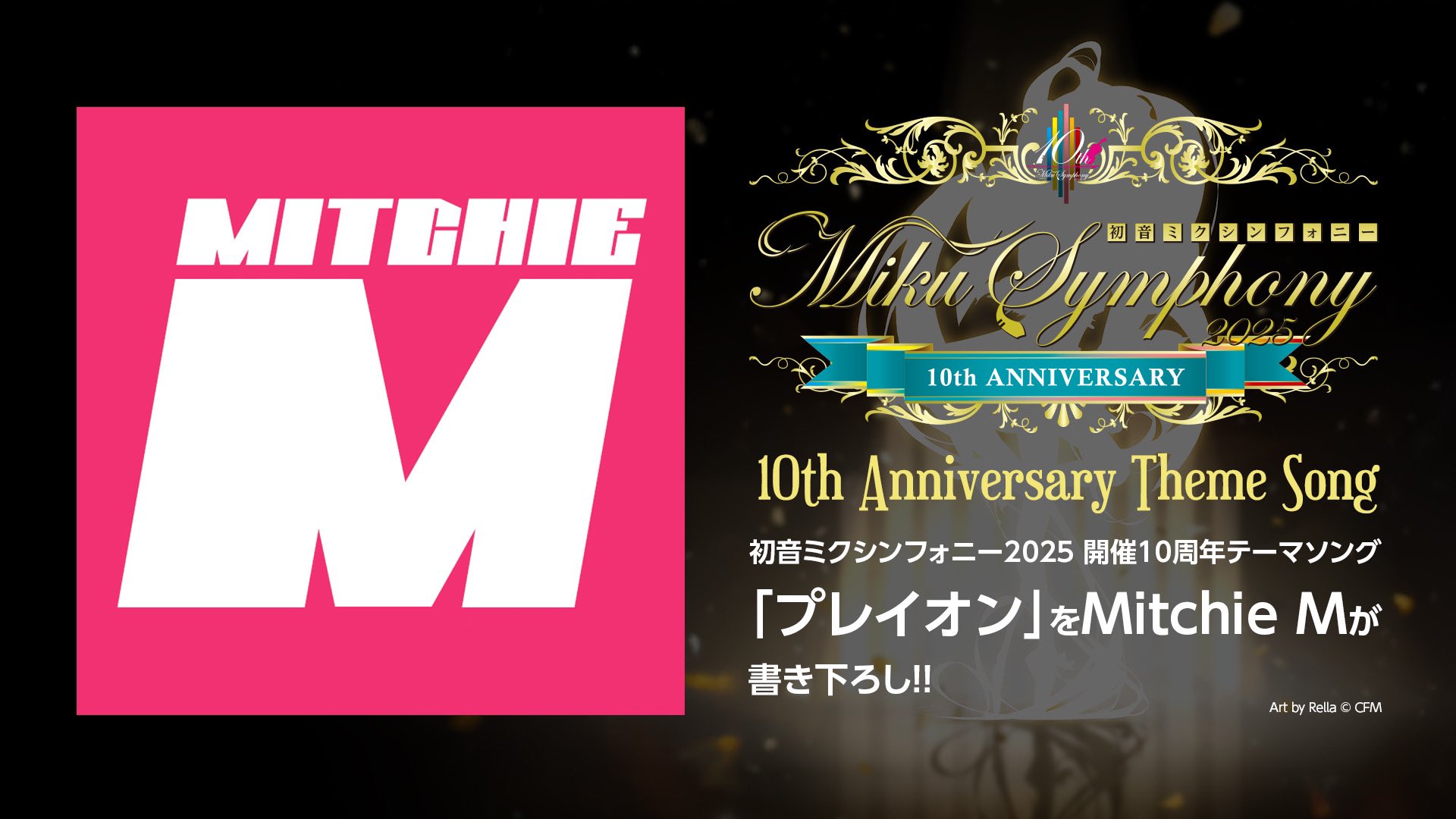 Mitchie M (𝕏 初音ミク) @ボカロP on X: 
