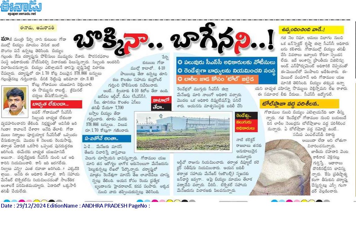 andhrudu12's tweet photo. #RationriceScam #PDSscam #Dwarampudi #perninani #Buggana #KakinadaPort #SIT @naralokesh https://t.co/V0JsxktsDm