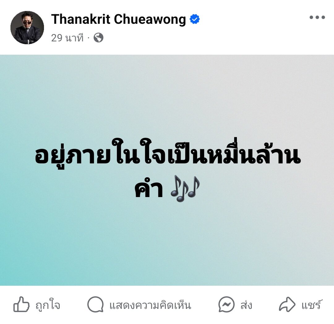 มังกรเก้าตัว 🍀 tweet media