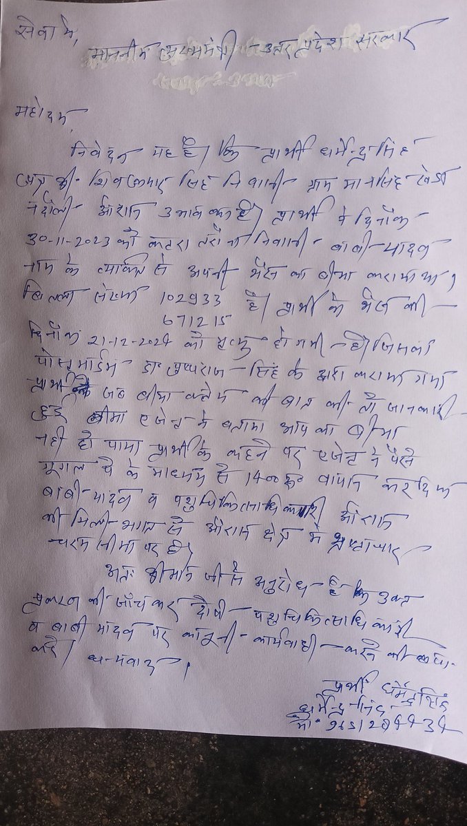 ब्रेकिंग न्यूज़ औरास पशु अस्पताल का इतना बुरा हाल है ग्रामीणों को उठानी पड़ रही है बहुत बड़ी दिक्कत भ्रष्टाचार लपेटे हुए यहां के कर्मचारी योगी जी से निवेदन है इस पर अवश्य ध्यान दें ऐसे चलता रहा सरकार की धज्जियां उड़ा देंगे यह कर्मचारी